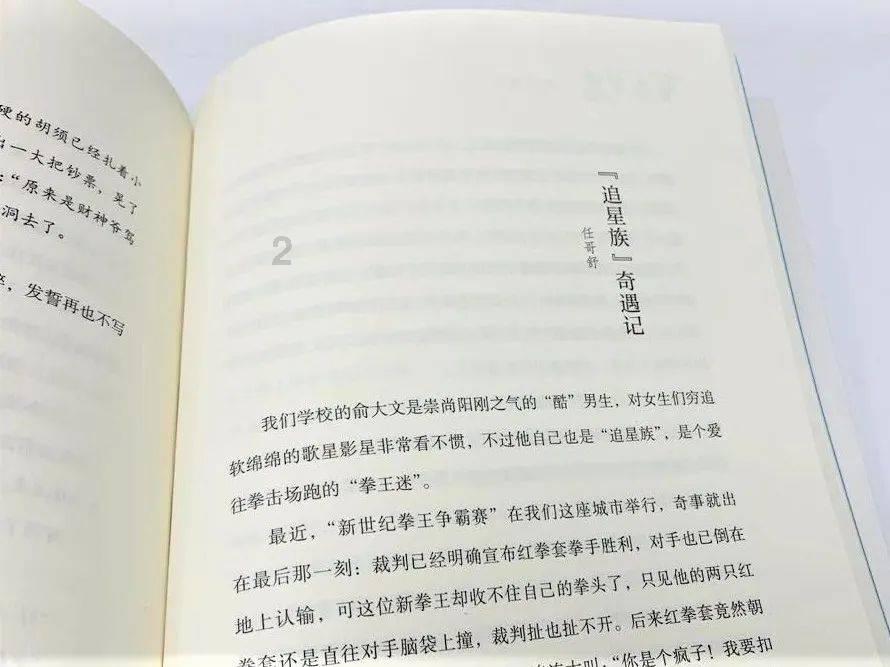 逗小猴开心系列207
