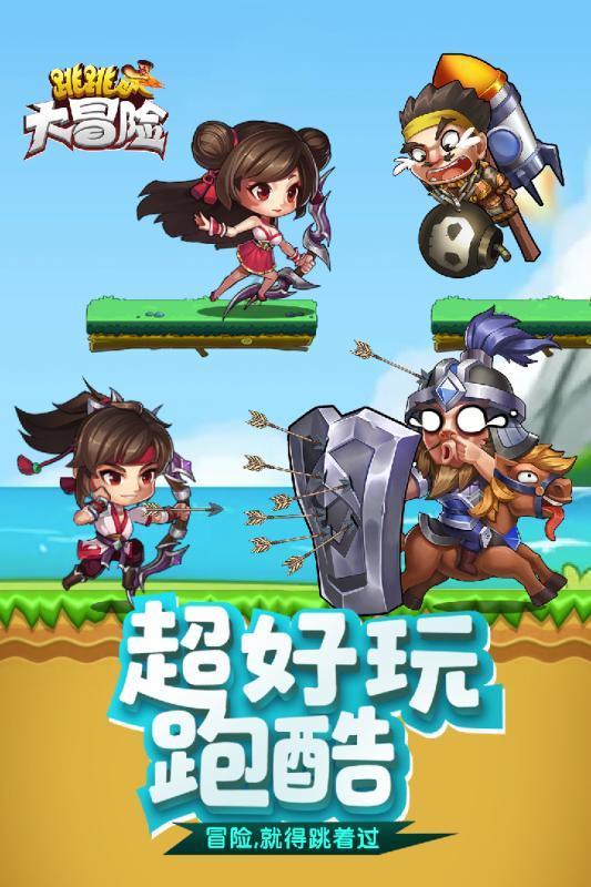 大富翁4